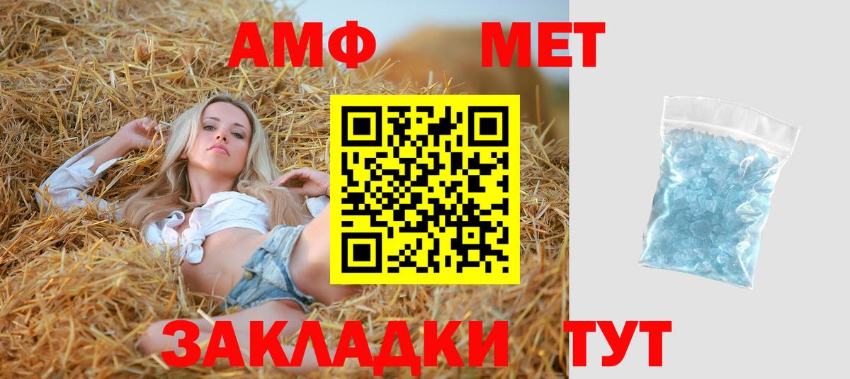 Протвино  Amphetamine Premium  даркнет наркотические препараты  Вход с VPN 