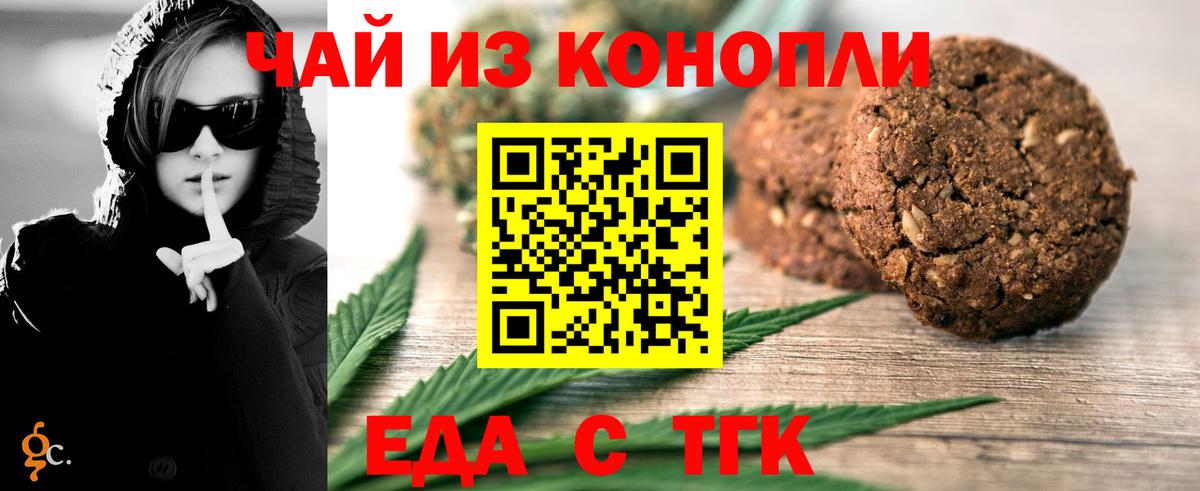 Canna-Cookies конопля  Вход с VPN  Протвино 