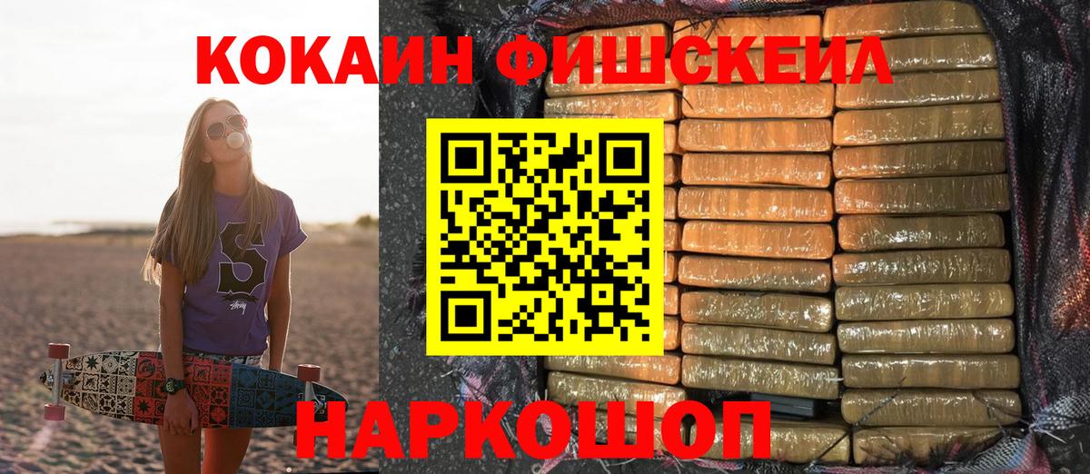 Cocaine Перу Протвино