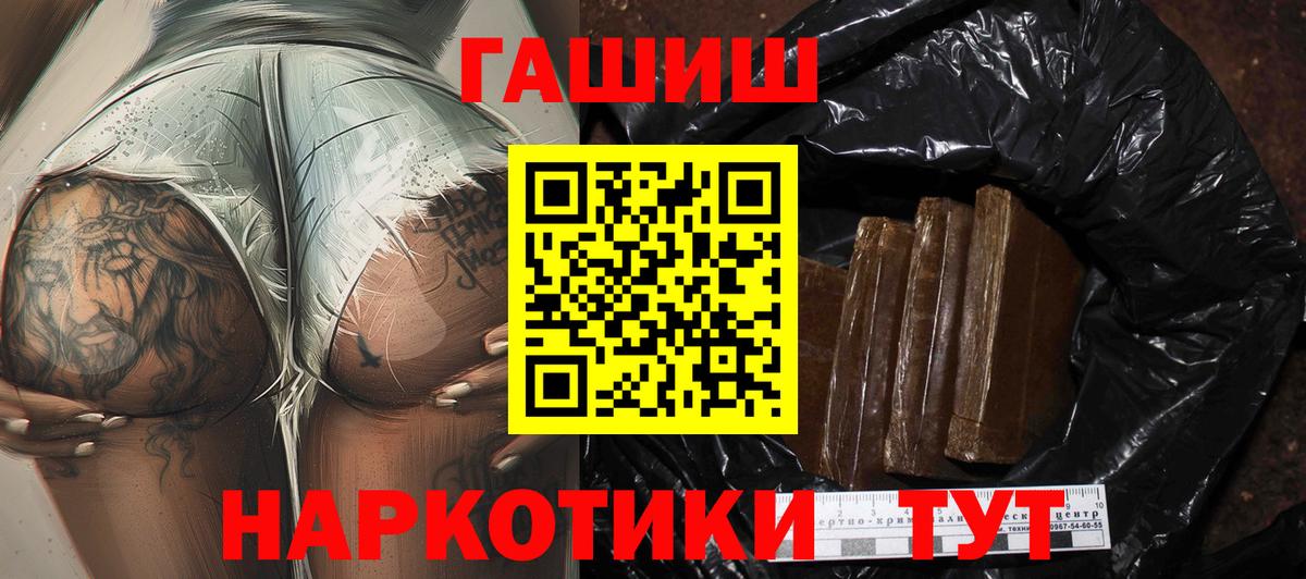 ГАШИШ hashish Протвино