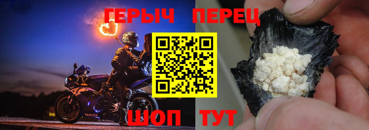 ГЕРОИН герыч  Вход с VPN  Протвино 