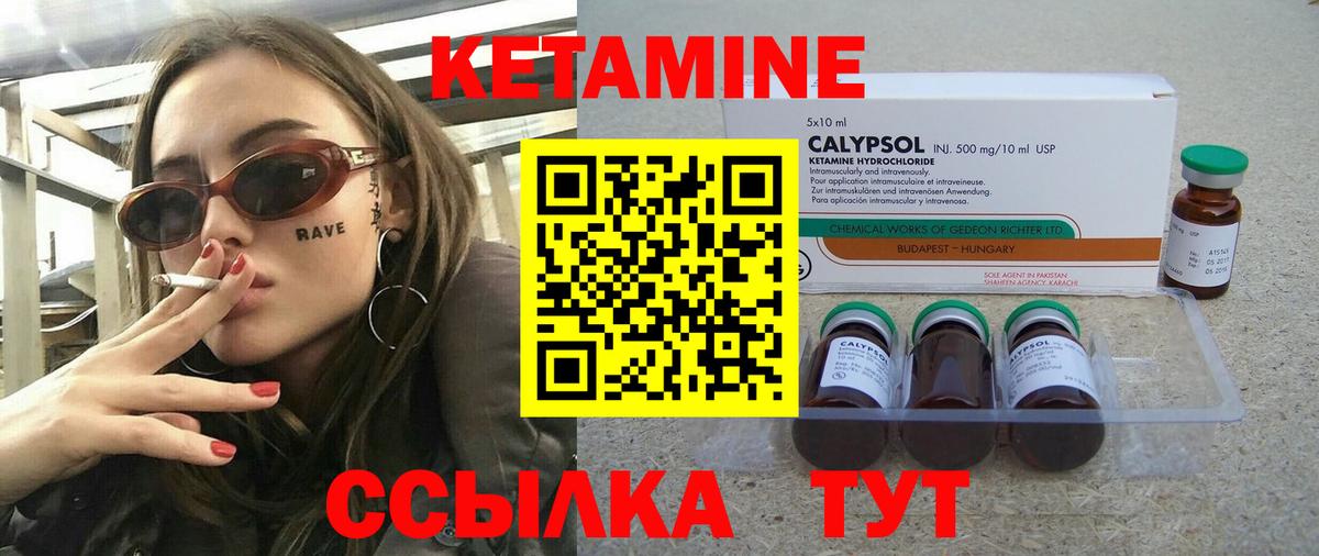 Кетамин VHQ  Вход с VPN  Протвино 