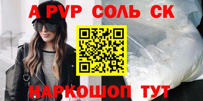 прущие крисы Сланцы