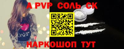 прущие крисы Сланцы