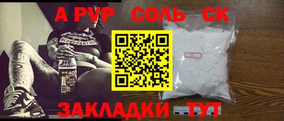альфа пвп VHQ Славянск-на-Кубани