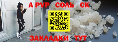 альфа пвп VHQ Славянск-на-Кубани