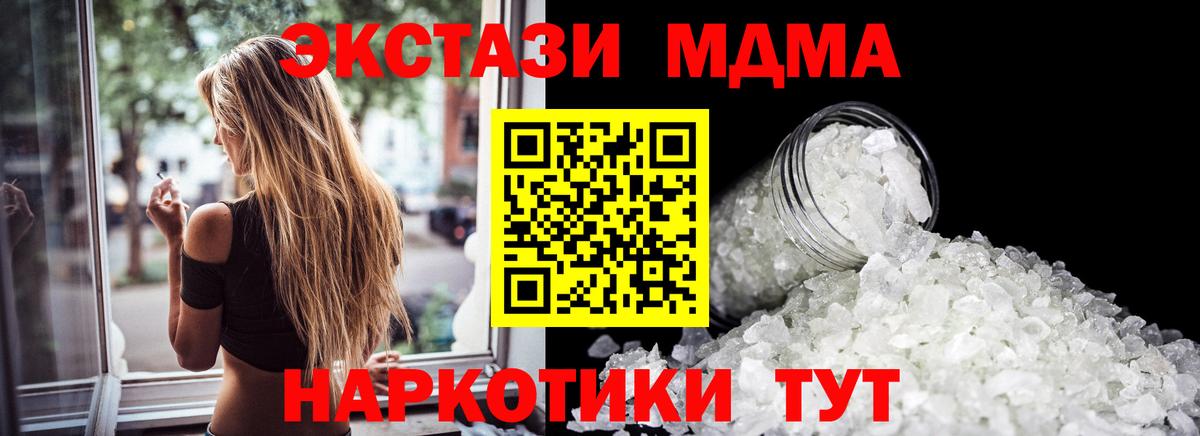 MDMA VHQ Протвино