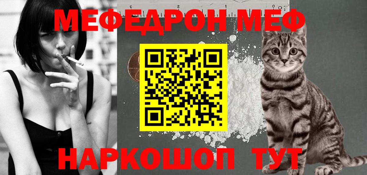 МЕФ mephedrone  Вход с VPN  Протвино  Мефедрон VHQ 