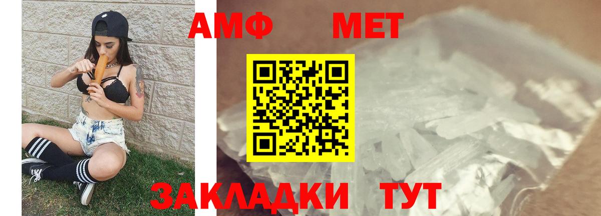 МЕТАМФЕТАМИН мет Протвино