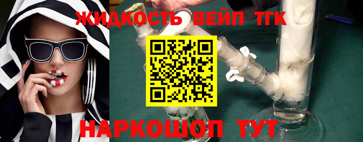 Протвино  ТГК гашишное масло  Вход с VPN 