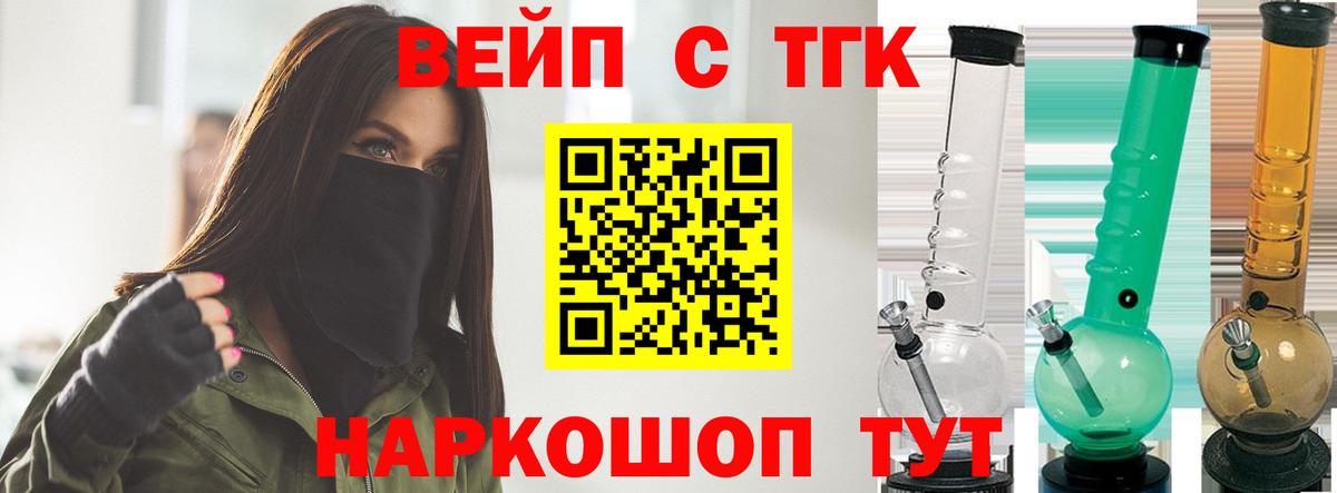 ТГК Wax Протвино
